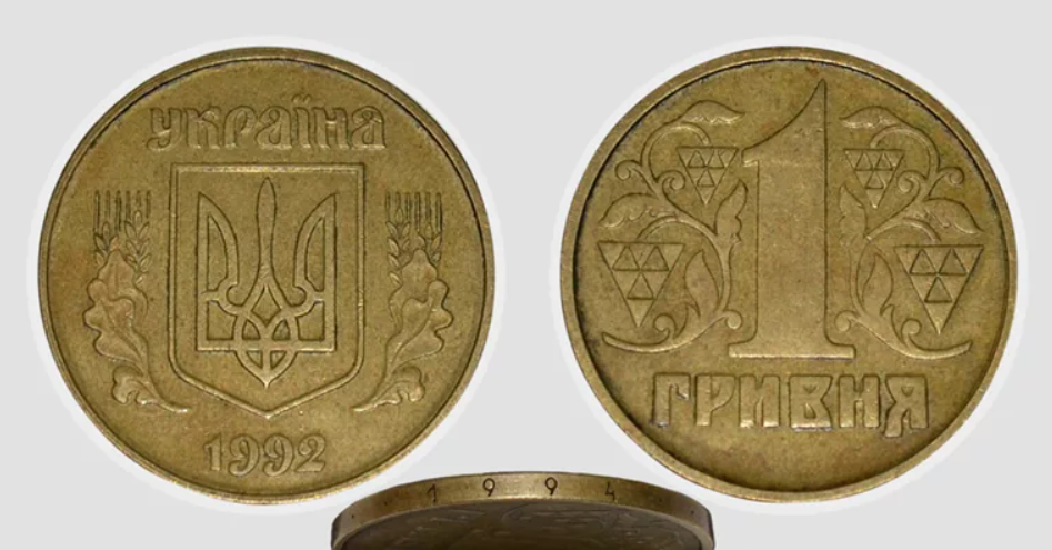 С этой монетой можно разбогатеть. Как выглядит 1 гривна, которая стоит десятки тысяч (фото)